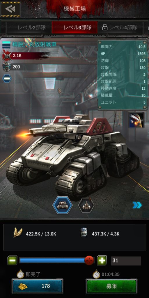 エイジ オブ ゼットの火炎放射戦車