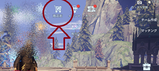 コードドラゴンブラッド 商店街
