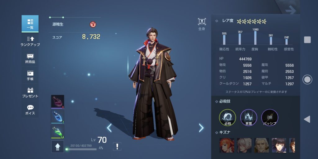 コードドラゴンブラッド 仲間