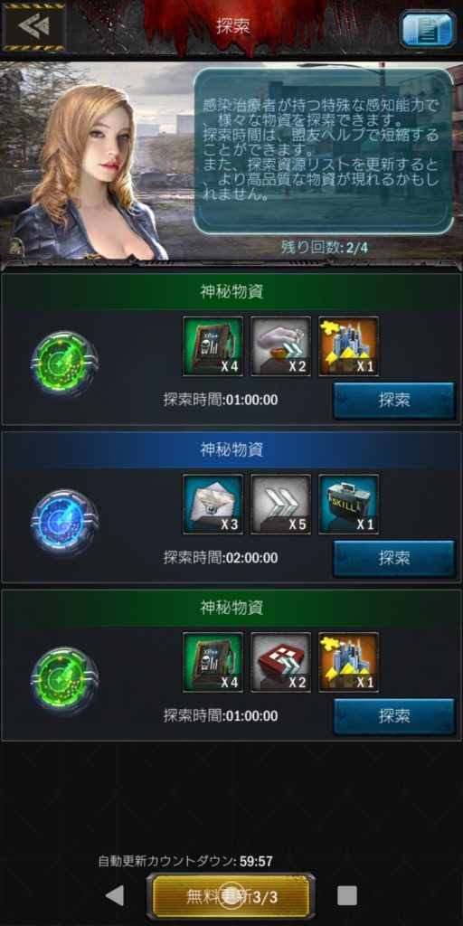 エイジオブゼットの探索