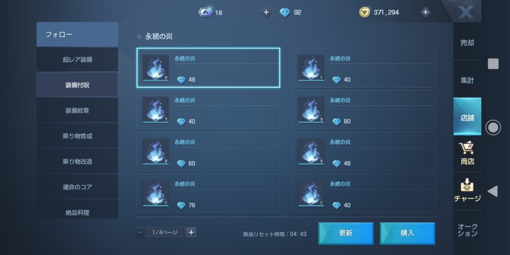 コードドラゴンブラッド 永続の炎