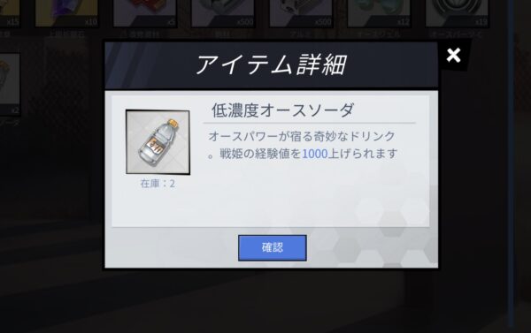 ブルーオースのオースソーダ