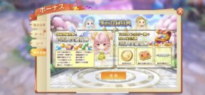 ユートピアゲートのリセマラとシリアルコード・最強職業と進め方について。