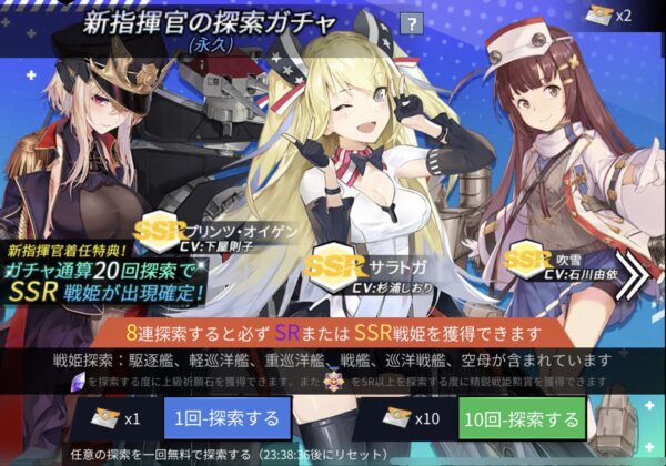 ブルーオースのガチャ1