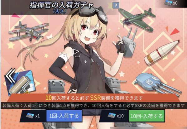 ブルーオースのガチャ2