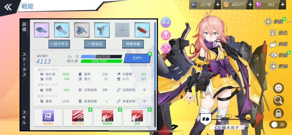 ブルーオースの一斉強化