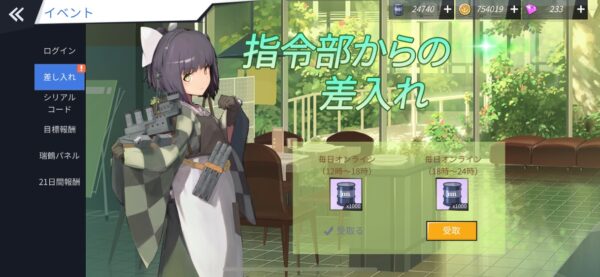 ブルーオースの差し入れ