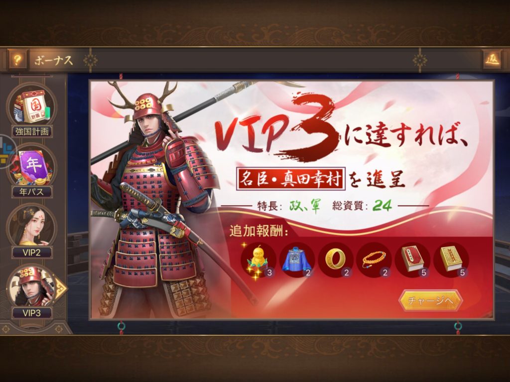 VIP3