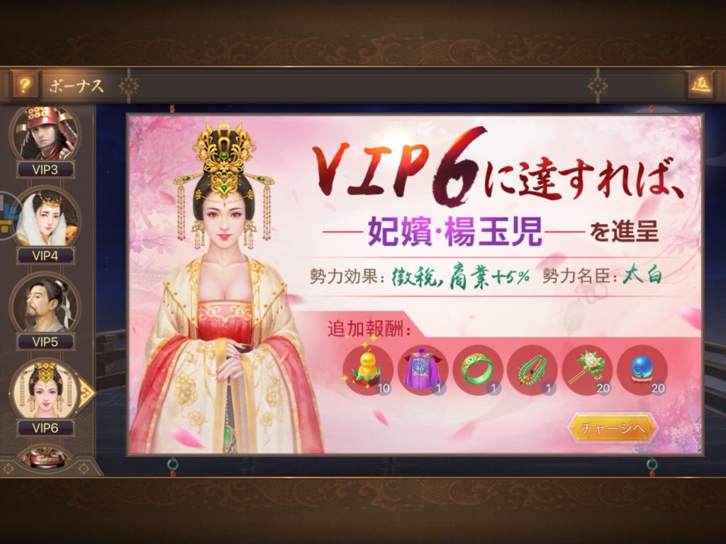VIP6