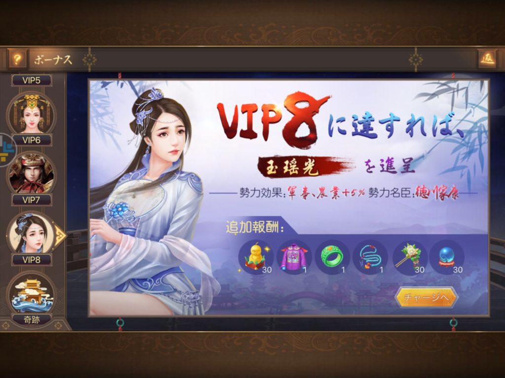 VIP8