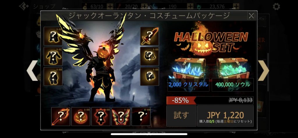 シャドウオブデス コスチューム例1