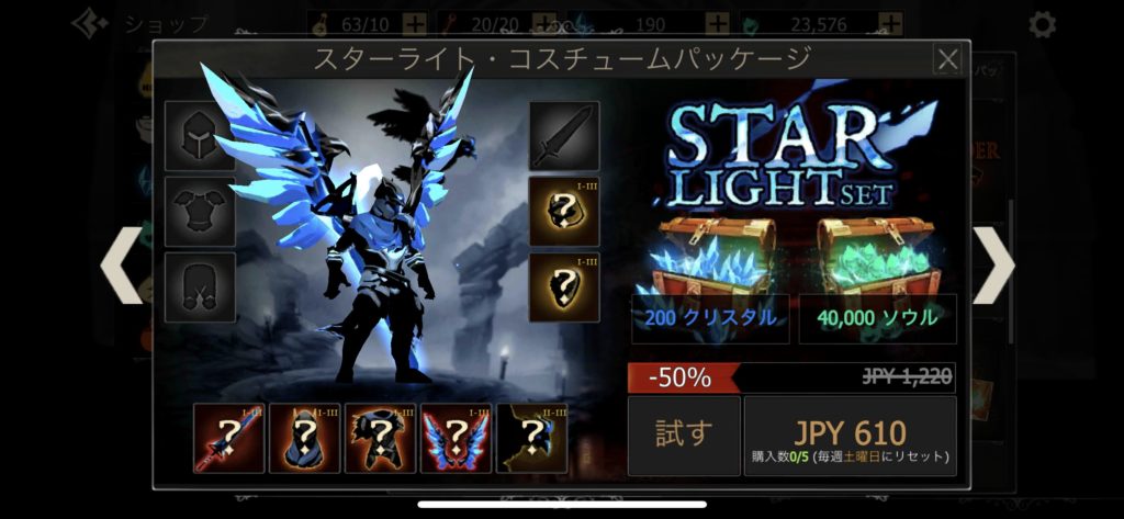 シャドウオブデス コスチューム例2