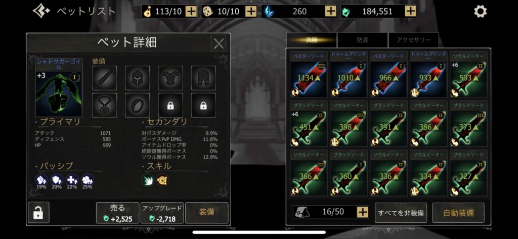 シャドウオブデス ガーゴイル二匹目
