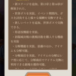 勇者クライシスはアーチャー伝説のパクリ?評価や評判は?