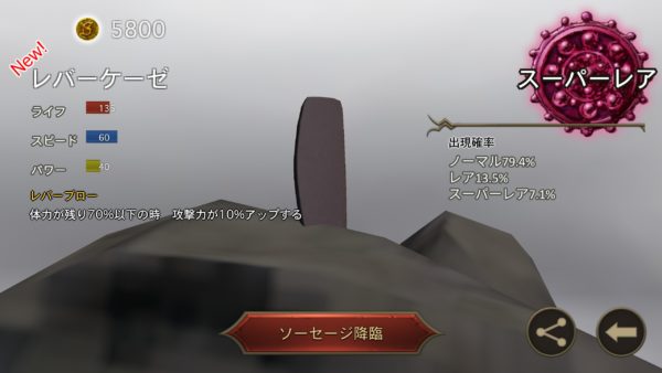 ソーセージレジェンドのまとめ