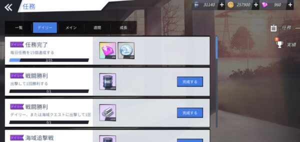 ブルーオースのミッション