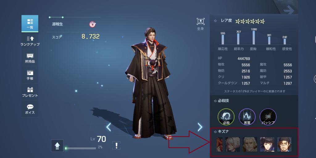 コードドラゴンブラッド キャラクターのステータス画面