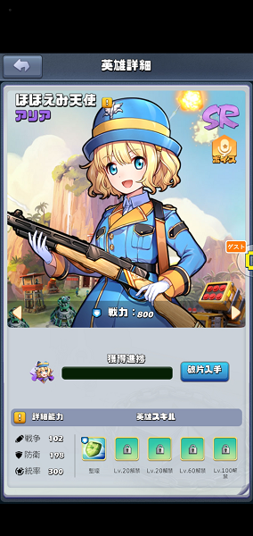 ほほえみ天使 アリア