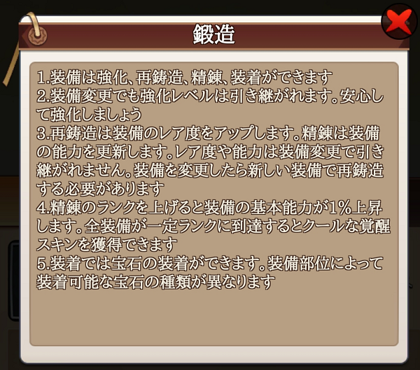 勇者クライシスの鋳造
