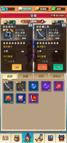 勇者クライシスの強化画面2