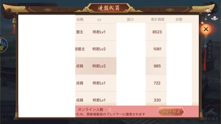 脱退説明