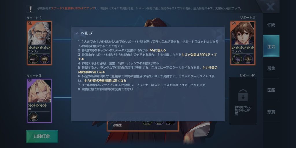 コードドラゴンブラッド ヘルプ機能について