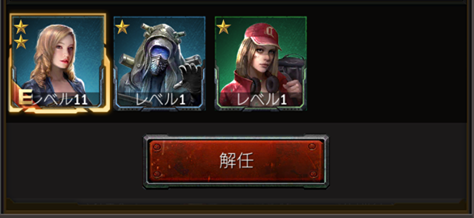 エイジオブゼットの解任