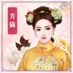 アイアム皇帝の美人女性キャラの画像・スキン一覧について