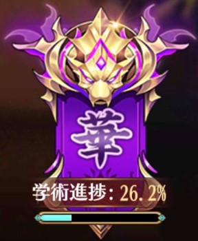 放置少女の華