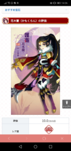 たばポケ(謀りの姫 ポケット) の最強おすすめキャラランキング・パーティー編成。