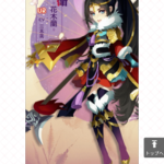 たばポケ(謀りの姫 ポケット) の最強おすすめキャラランキング・パーティー編成。