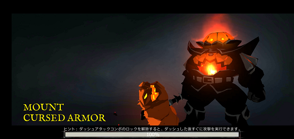 シャドウオブデス 第二キャラクター「マウント」