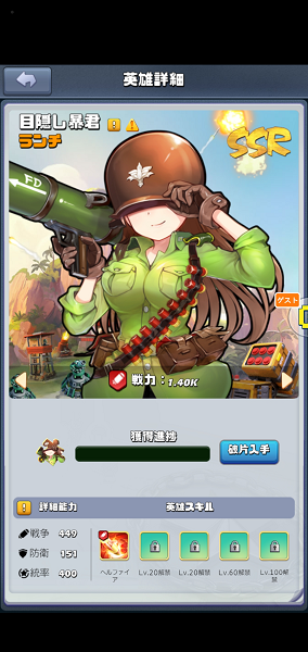 目隠し暴君　ランチ