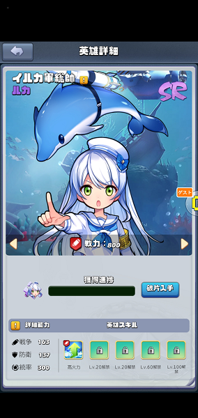 イルカ軍総帥　ルカ