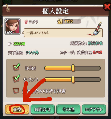勇者クライシスコード入力