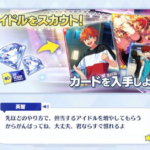 あんスタ ミュージックの最強星5キャラクターランキング。