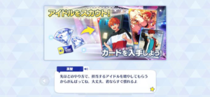 あんスタ ミュージックの最強星5キャラクターランキング。