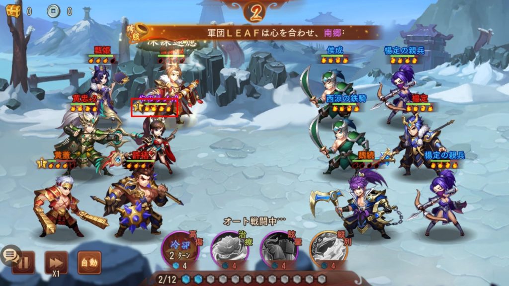三国志ブラストのバトル画面