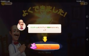 ホームスケイプの広告詐欺?広告と同じゲームはある?