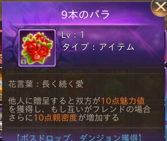 魔剣伝説 薔薇