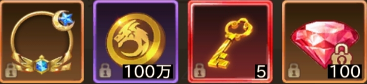 魔剣伝説 特典コード報酬