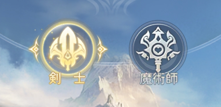魔剣伝説 職業