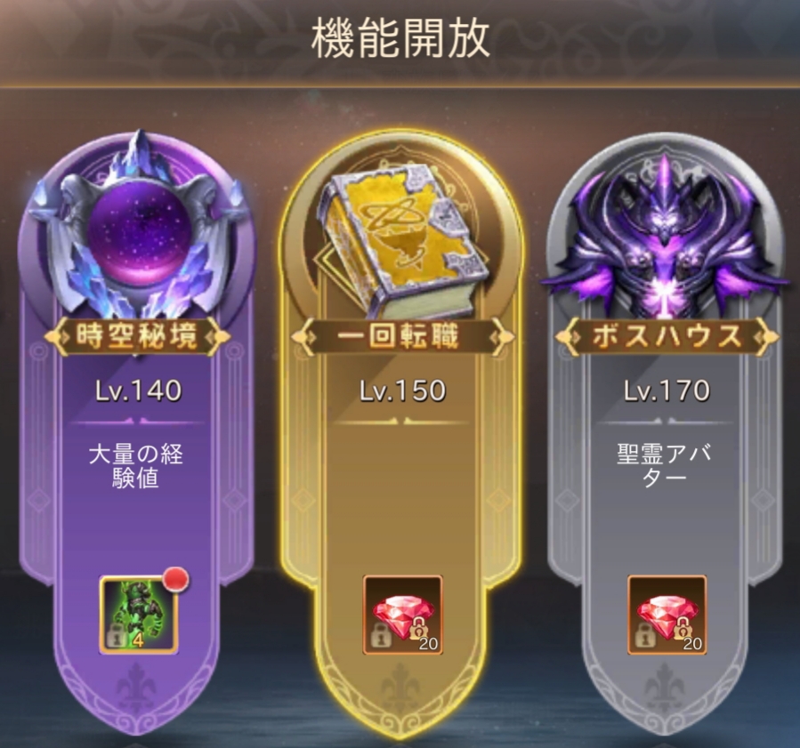 魔剣伝説 転職