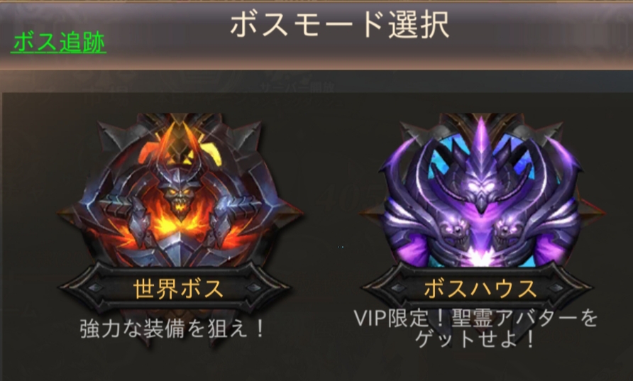 魔剣伝説 ボスモード挑戦