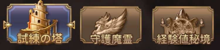 魔剣伝説 ダンジョン