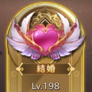 魔剣伝説 結婚
