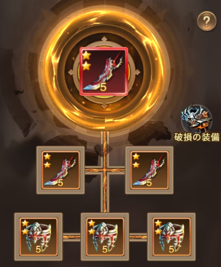 魔剣伝説 武器合成