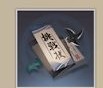 成り上がり 挑戦状