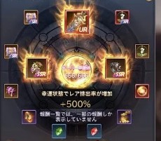 魔剣伝説 ガチャの幸運値は最大+500%!