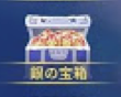 銀